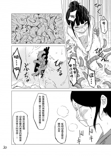 [Kamemushi (Kaminaru Fuyu)] Syokusyu Onsen [Chinese] [沒有漢化] [Digital] - page 30