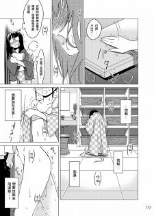 [Kamemushi (Kaminaru Fuyu)] Syokusyu Onsen [Chinese] [沒有漢化] [Digital] - page 7