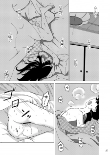 [Kamemushi (Kaminaru Fuyu)] Syokusyu Onsen [Chinese] [沒有漢化] [Digital] - page 15