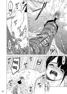 [Kamemushi (Kaminaru Fuyu)] Syokusyu Onsen [Chinese] [沒有漢化] [Digital] - page 28