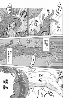 [Kamemushi (Kaminaru Fuyu)] Syokusyu Onsen [Chinese] [沒有漢化] [Digital] - page 35