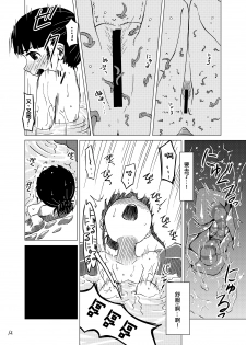 [Kamemushi (Kaminaru Fuyu)] Syokusyu Onsen [Chinese] [沒有漢化] [Digital] - page 12