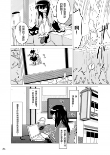 [Kamemushi (Kaminaru Fuyu)] Syokusyu Onsen [Chinese] [沒有漢化] [Digital] - page 6