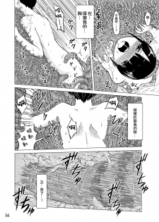 [Kamemushi (Kaminaru Fuyu)] Syokusyu Onsen [Chinese] [沒有漢化] [Digital] - page 26
