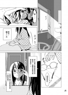 [Kamemushi (Kaminaru Fuyu)] Syokusyu Onsen [Chinese] [沒有漢化] [Digital] - page 39