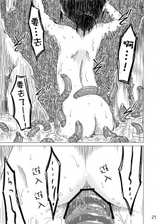 [Kamemushi (Kaminaru Fuyu)] Syokusyu Onsen [Chinese] [沒有漢化] [Digital] - page 27