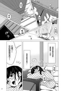 [Kamemushi (Kaminaru Fuyu)] Syokusyu Onsen [Chinese] [沒有漢化] [Digital] - page 13