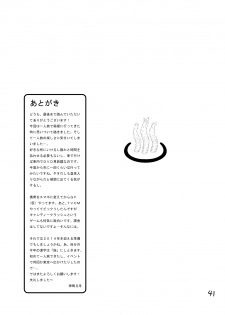 [Kamemushi (Kaminaru Fuyu)] Syokusyu Onsen [Chinese] [沒有漢化] [Digital] - page 41