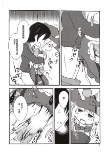 (C86) [02 (Harasaki)] Yume de Aimashou! (Irisu Syndrome!) [Chinese] [沒有漢化] - page 12