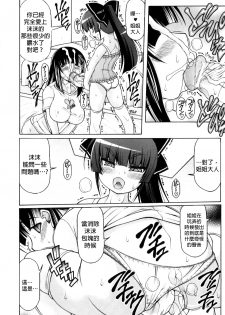 [Izumi Yuujiro] Odeki no Chiryouhou | The Cure for Pimples (Futanarikko Fantasia) [Chinese] [沒有漢化] - page 6