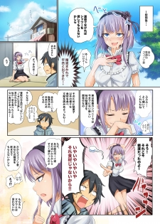 [320BPM (BLASTBEAT)] Seika no Musume Daga, Shikashi Hentai (Dagashi Kashi) [Digital] - page 6