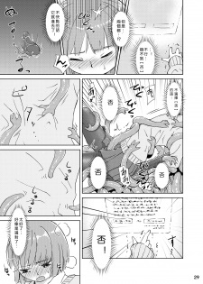 [Kamemushi (Kaminaru Fuyu)] Syokusyu Tsukue [Chinese] [沒有漢化] [Digital] - page 29