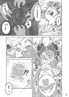 [Kamemushi (Kaminaru Fuyu)] Syokusyu Tsukue [Chinese] [沒有漢化] [Digital] - page 27