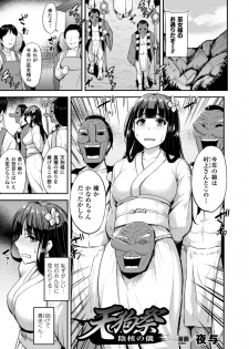 [Anthology] 2D Comic Magazine Dekakuri Bishoujo Kuriiki Jigoku Vol.2 [Digital] - page 29