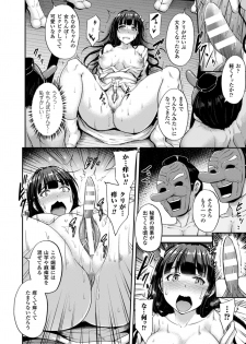 [Anthology] 2D Comic Magazine Dekakuri Bishoujo Kuriiki Jigoku Vol.2 [Digital] - page 40