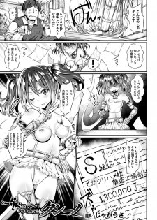 [Anthology] 2D Comic Magazine Dekakuri Bishoujo Kuriiki Jigoku Vol.2 [Digital] - page 5