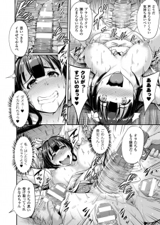 [Anthology] 2D Comic Magazine Dekakuri Bishoujo Kuriiki Jigoku Vol.2 [Digital] - page 46