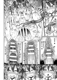 [Anthology] 2D Comic Magazine Dekakuri Bishoujo Kuriiki Jigoku Vol.2 [Digital] - page 24