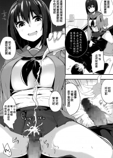 [mzne] Namae o Yonde (Comic Toutetsu 2015-10 Vol. 7) [Chinese] - page 7