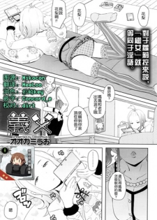 [Ookami Uo] Gifu (COMIC LO 2016-05) [Chinese] [想抱雷妈汉化组]