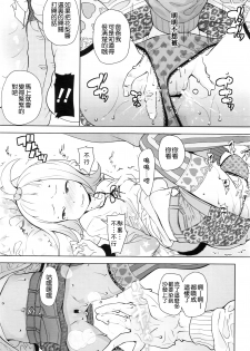 [Ookami Uo] Gifu (COMIC LO 2016-05) [Chinese] [想抱雷妈汉化组] - page 8