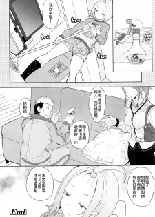 [Ookami Uo] Gifu (COMIC LO 2016-05) [Chinese] [想抱雷妈汉化组] - page 25