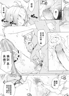 [Ookami Uo] Gifu (COMIC LO 2016-05) [Chinese] [想抱雷妈汉化组] - page 24