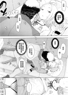 [Ookami Uo] Gifu (COMIC LO 2016-05) [Chinese] [想抱雷妈汉化组] - page 5