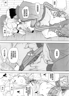 [Ookami Uo] Gifu (COMIC LO 2016-05) [Chinese] [想抱雷妈汉化组] - page 10