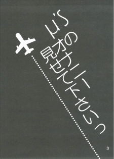 (C86) [TAKANAEDOKO (Takanae Kyourin)] μ’s no Onanie Misete Kudasai (Love Live!) - page 2