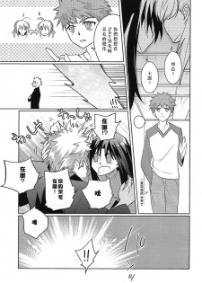 (HaruCC19) [Nonsense (em)] Alternative Gray (Fate/stay night, Fate/hollow ataraxia) [Chinese] - page 29