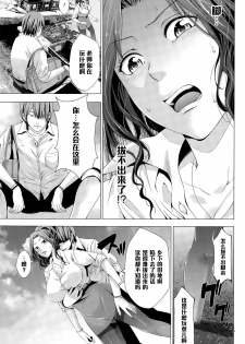 [Akiha@] Onna Kyoushi Kachiku Monogatari (ANGEL Club 2015-09) [Chinese] [黑条汉化] - page 9