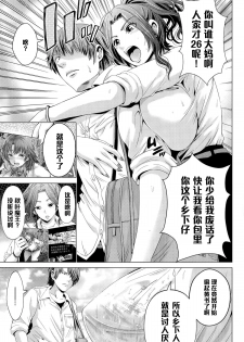 [Akiha@] Onna Kyoushi Kachiku Monogatari (ANGEL Club 2015-09) [Chinese] [黑条汉化] - page 7