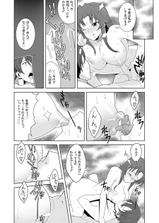 [Shimizu yume] Iki Nokori Battle Royal ~Mina-san, Kyou wa Chotto Ikaseai o Shite Itadakimasu~ (2) - page 18