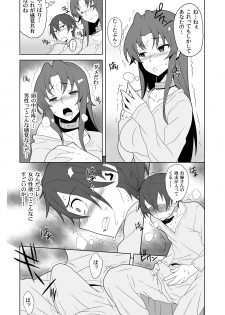 [Shimizu yume] Iki Nokori Battle Royal ~Mina-san, Kyou wa Chotto Ikaseai o Shite Itadakimasu~ (2) - page 11