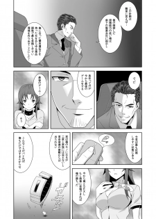[Shimizu yume] Iki Nokori Battle Royal ~Mina-san, Kyou wa Chotto Ikaseai o Shite Itadakimasu~ (2) - page 23