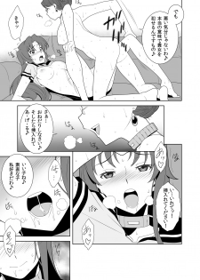 [Shimizu yume] Iki Nokori Battle Royal ~Mina-san, Kyou wa Chotto Ikaseai o Shite Itadakimasu~ (2) - page 5