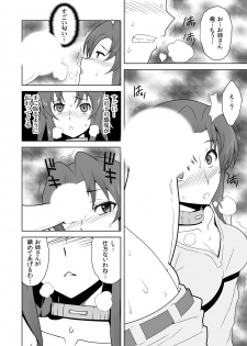 [Shimizu yume] Iki Nokori Battle Royal ~Mina-san, Kyou wa Chotto Ikaseai o Shite Itadakimasu~ (2) - page 12