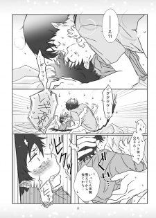 [Agurumin (izumi)] Kinjirareta Asobi (Ao no Exorcist) [Digital] - page 11