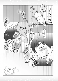 [Agurumin (izumi)] Kinjirareta Asobi (Ao no Exorcist) [Digital] - page 14