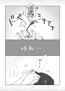 [Agurumin (izumi)] Kinjirareta Asobi (Ao no Exorcist) [Digital] - page 16