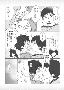 [Agurumin (izumi)] Kinjirareta Asobi (Ao no Exorcist) [Digital] - page 7