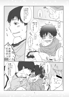[Agurumin (izumi)] Kinjirareta Asobi (Ao no Exorcist) [Digital] - page 8