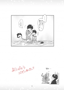 [Agurumin (izumi)] Kinjirareta Asobi (Ao no Exorcist) [Digital] - page 17