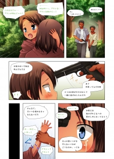 [Noraneko-no-tama(Yukino Minato)] Kago no Naka no Kotori wa Itsu Deyaru 0 Full Color - page 18