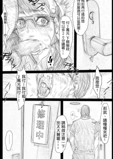 [TROD*H (TROD*H)] Renraku Tore nakatta 1-kkagetsukan Kanojo ni Nani ga Atta no ka... 5 [Chinese] [最愛路易絲澪漢化組] - page 13