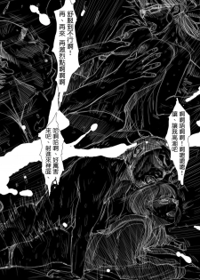 [TROD*H (TROD*H)] Renraku Tore nakatta 1-kkagetsukan Kanojo ni Nani ga Atta no ka... 5 [Chinese] [最愛路易絲澪漢化組] - page 3