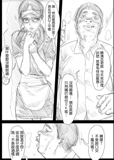 [TROD*H (TROD*H)] Renraku Tore nakatta 1-kkagetsukan Kanojo ni Nani ga Atta no ka... 5 [Chinese] [最愛路易絲澪漢化組] - page 7