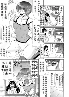 [Gura Nyuutou] Shimai - Sister Sister (COMIC MUJIN 2013-03) [Chinese] [殭屍漢化] - page 4