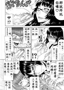 [Gura Nyuutou] Shimai - Sister Sister (COMIC MUJIN 2013-03) [Chinese] [殭屍漢化] - page 7